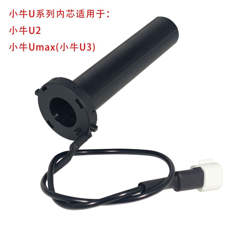 Xiaomi Niu NXT 電動自動車改造電熱ハンドルバーカバー、スロットルコアなし、電熱ハンドルバータイプ|undefined