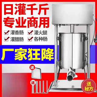 灌肠机商用全自动家用手动小型电动腊肠香肠灌罐火腿肠机大型机器