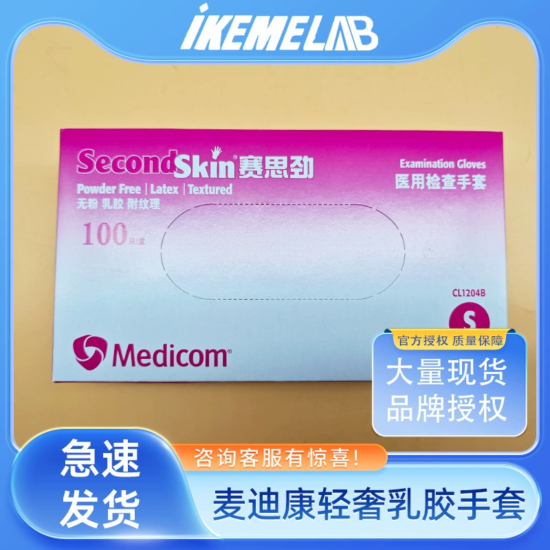 Медикон Sisin одноразовые латексные перчатки 1204 перчатки для научных исследований удобные прочные резиновые перчатки