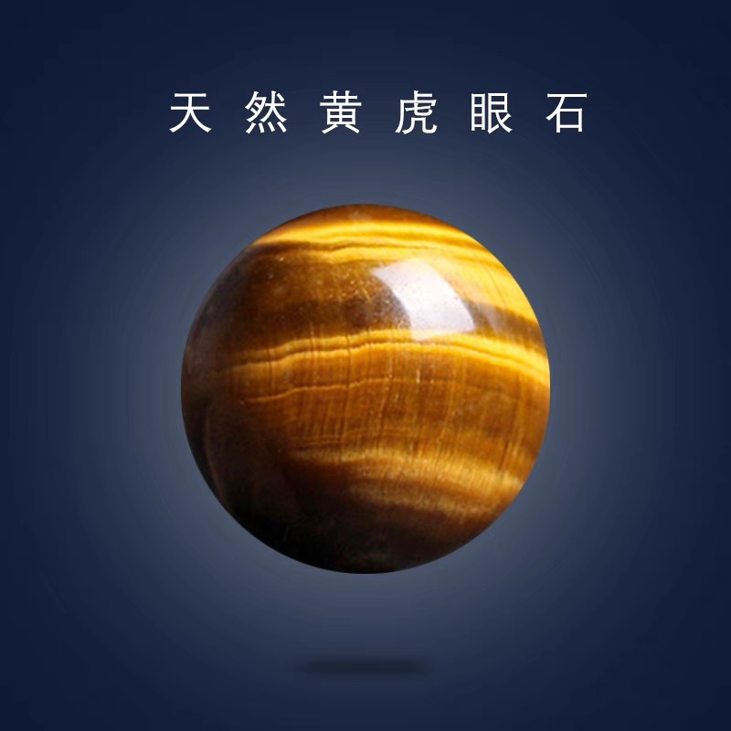 Huang Hu Eye Stone Bead Tiger Eye Stone Round Beads DIY Crystal Beads Single Handmade Weaving Bracelet Necklace Accessory Beads