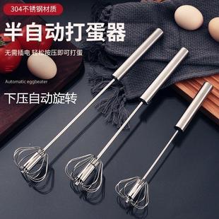 Stainless Steel Manual Semi-automatic Egg Beater Household Egg Cream Beater Blender Baking Tool Press Type