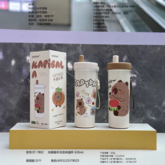 尚泰保温杯儿童男女学生卡比巴拉双饮不锈钢花果茶泡茶水壶水杯