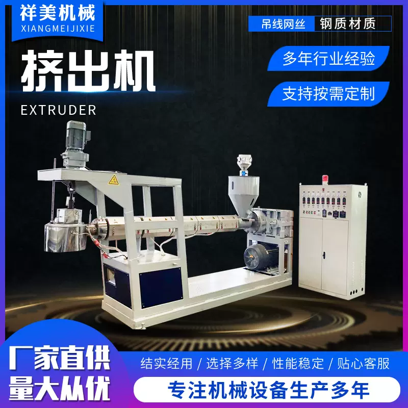 厂家供应塑料挤出机钓线绳线圆丝单螺杆挤出机多规格定 制