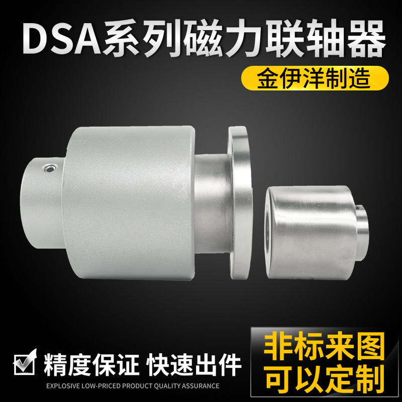 供应磁性联轴器无污染自冷却过载保护厂家直发磁力传动传动轴