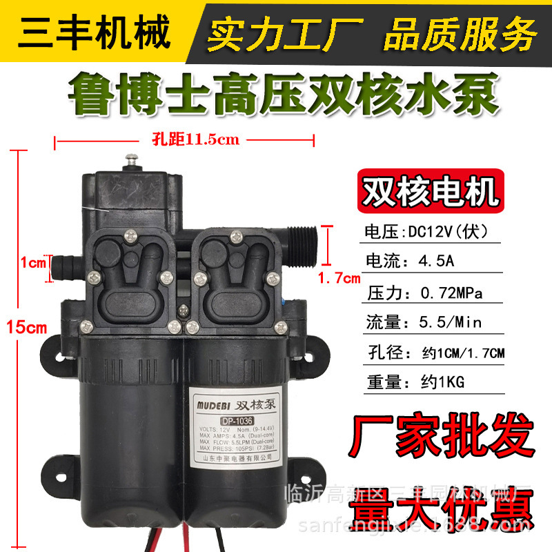 12v電動噴霧器ポンプ高圧知能還流ダイヤフラム二核ポンプ電動噴霧器部品卸売り|undefined