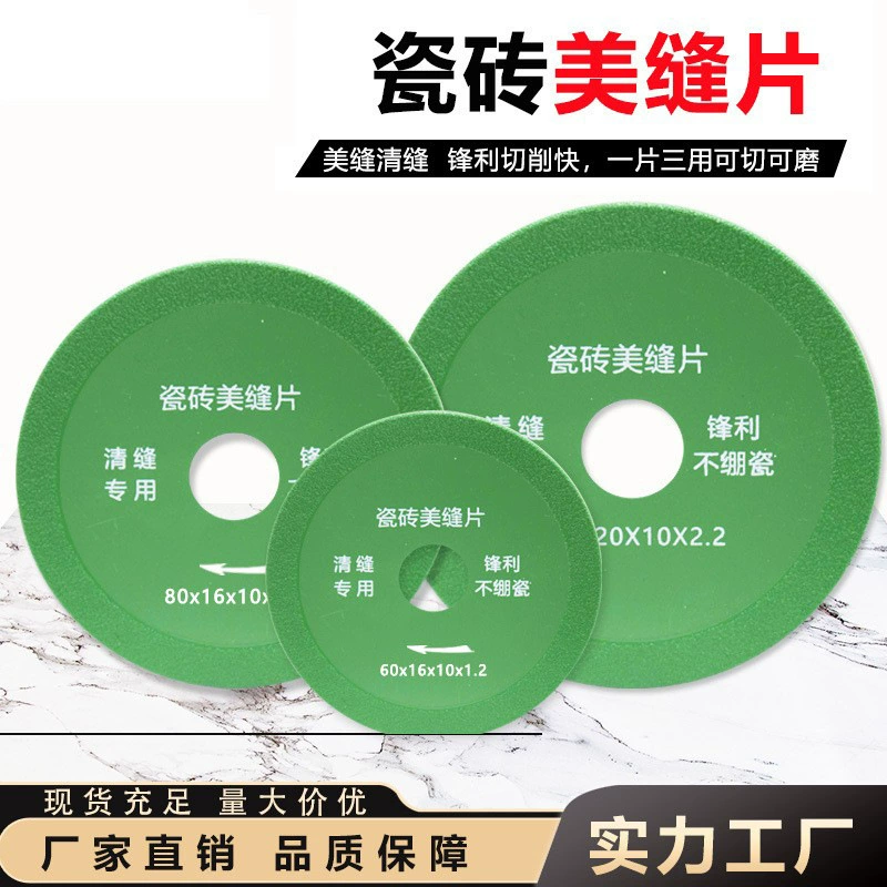 Диск для резки швов плитки, алмазный, паяный, для очистки швов, для резки цементных швов, для полировки мрамора