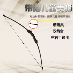 New children's bow and arrow, youth parent-child games, sports bow, youth training bow, double arrow stand, suitable for both left and right hands