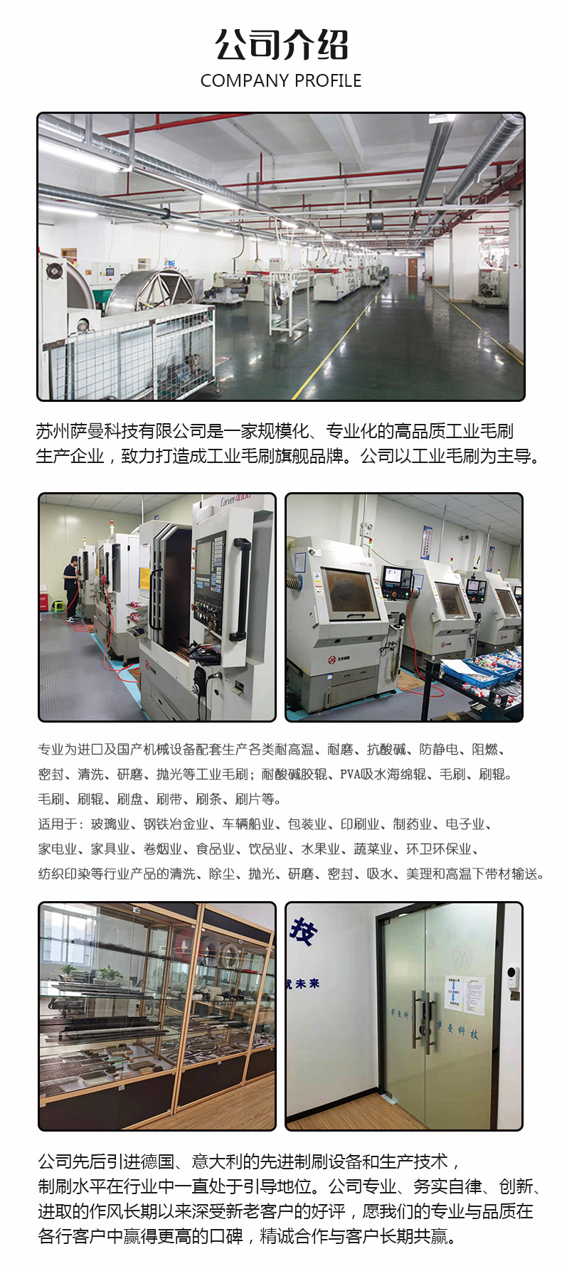 详情公司介绍1.jpg