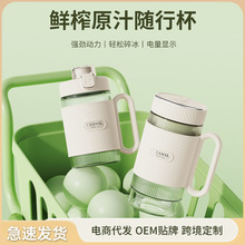 跨境外贸新款便携式榨汁机多功能家用小型果汁机迷你无线榨汁杯