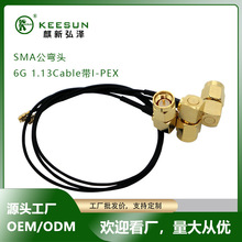 RFID射频天线同轴线超高频SMA转接线MI-1.13cable信号线厂家直销