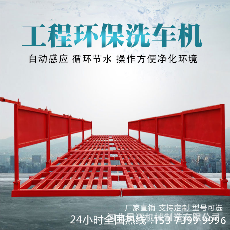 建筑工地洗轮机工程全封闭洗轮机可全自动龙门式感应冲洗平台厂家