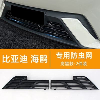 it’s a no-disassembly accessory, Automobile anti-insect net - limited-edition-23-25-seagull-non-autonomous-version-painted-black-snap-on-insect-screen