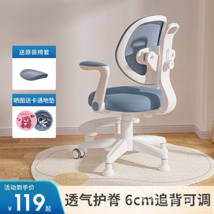 Qingjie Kidsren's Learning Chair for Primary and Secondary School Students to Correct Sitting Posture Chair Adjustable Back Lift Writing Seat for Home Use