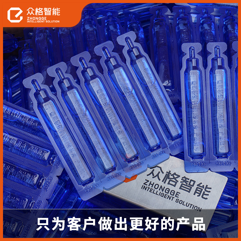 洗眼液葡萄糖口服液灌装机-糖浆液体饮料灌装设备-鼻盐水包装机