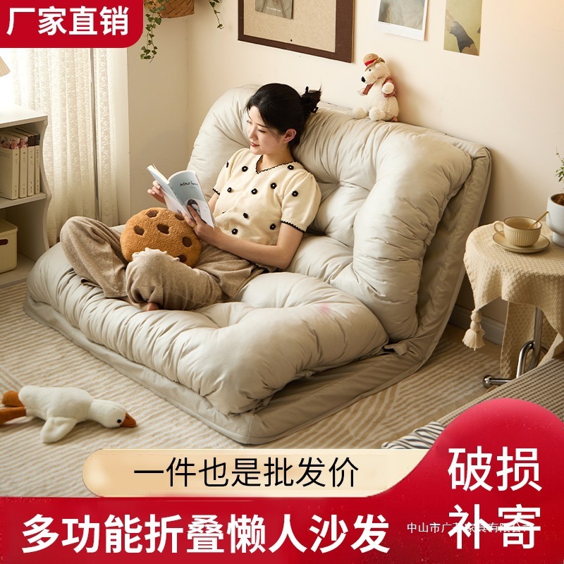 懒人沙发可躺可睡沙发床两用小户型卧室单双人折叠沙发休闲榻榻米|undefined