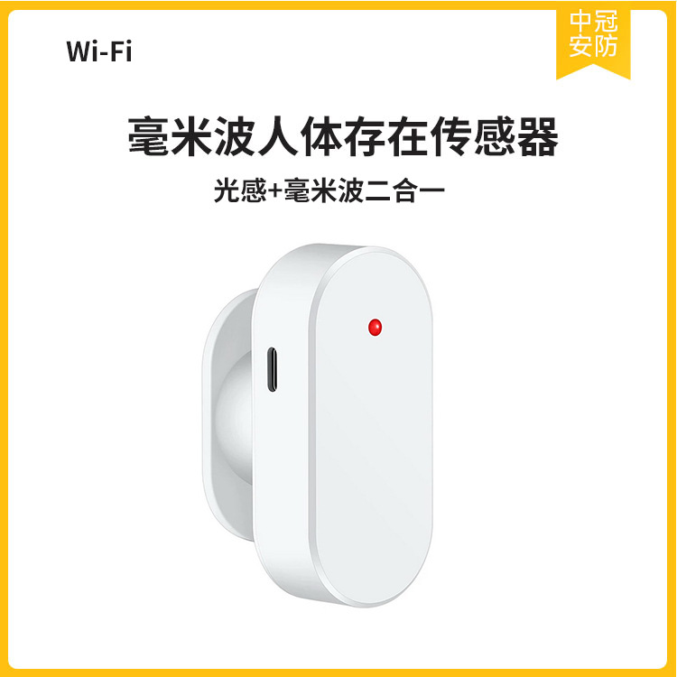 Graffiti zigbee sensor de presencia humana onda milimétrica sensor de presencia humana wifi presencia humana