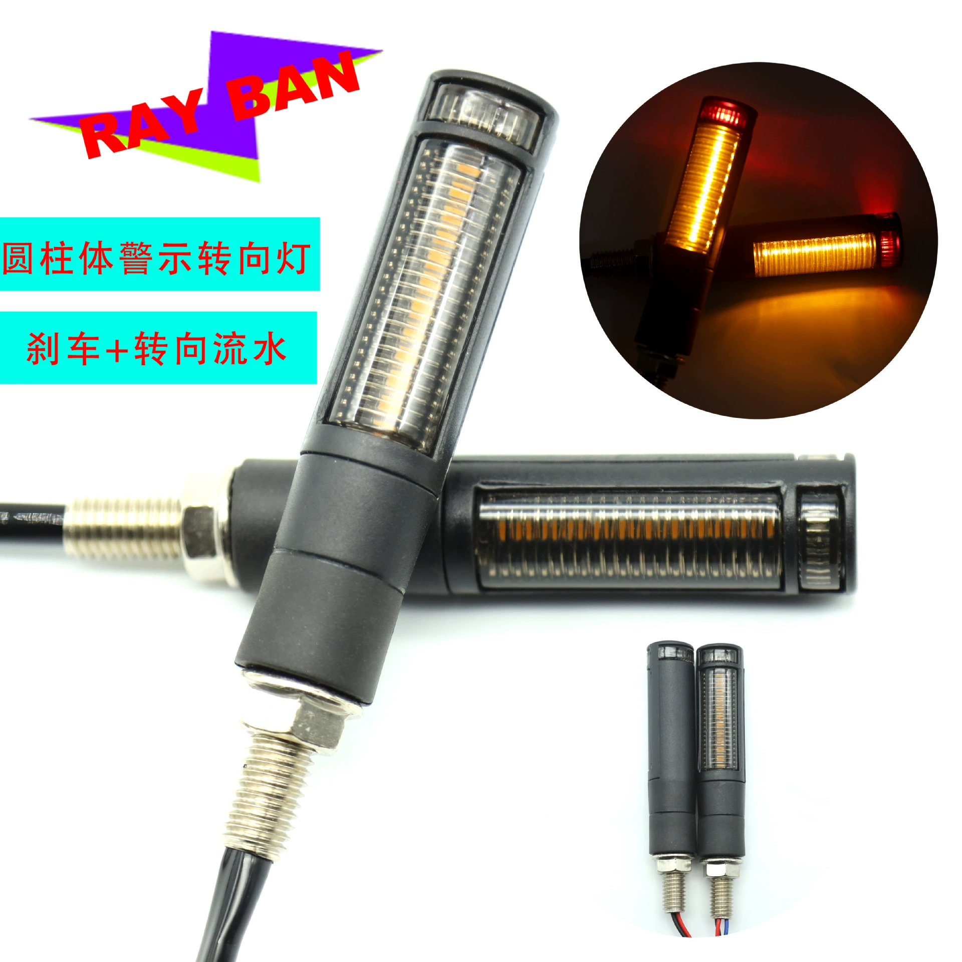 Электромобиль 12 В Yamaha Maverick мотоцикл цилиндрический водяной стоп-сигнал поворотник Модификация аксессуары светодиодное приложение