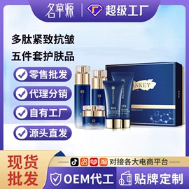 液态精华;复方精油;护手霜