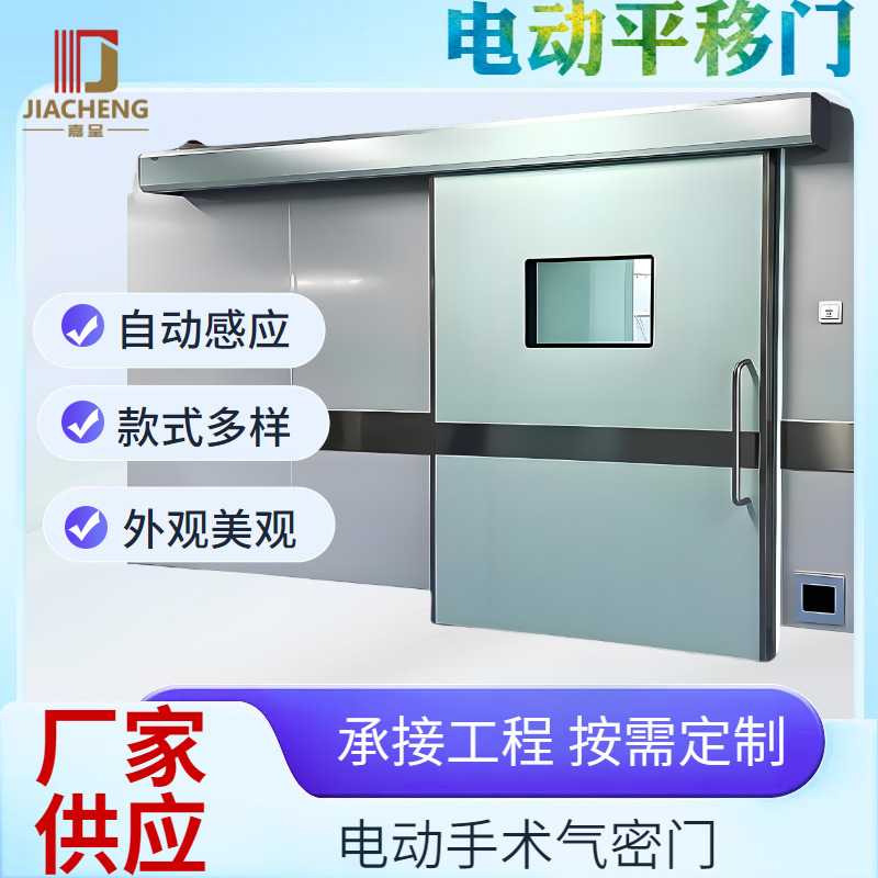 手术室气密门医院自动门口腔脚踏感应门医美宠物平移电动气密门