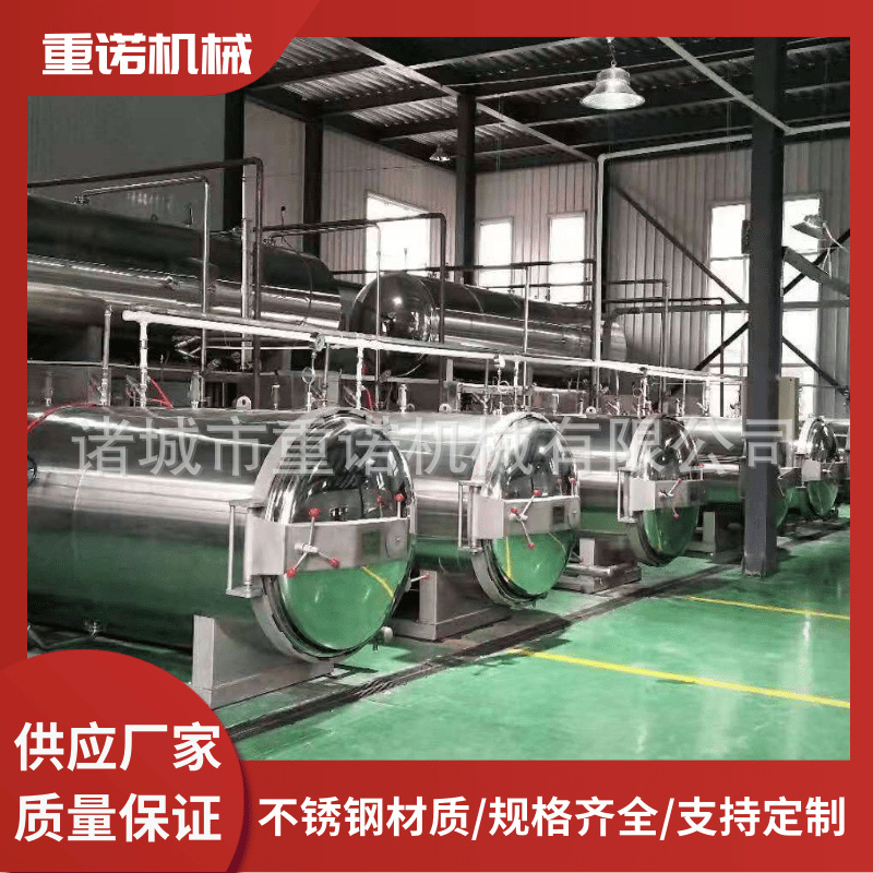 高温杀菌锅 杯装粥杀菌锅 玉米鸭血肉类杀菌锅 全自动肉类杀菌锅