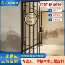 铝合金格栅窗花定制新中式现代客厅入户镂空屏风餐厅酒店装饰钢构