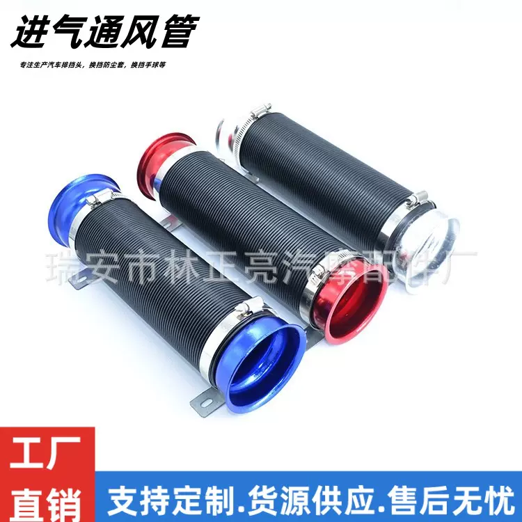 汽车改装进气软管可调节进气伸缩管76mm增压进气软管进气管通风管