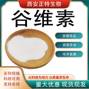 98%�ȾS�� �׿���ȡ��&gamma;-�ȾS��11042-64-1�F؛����1kg���]�ȾS��