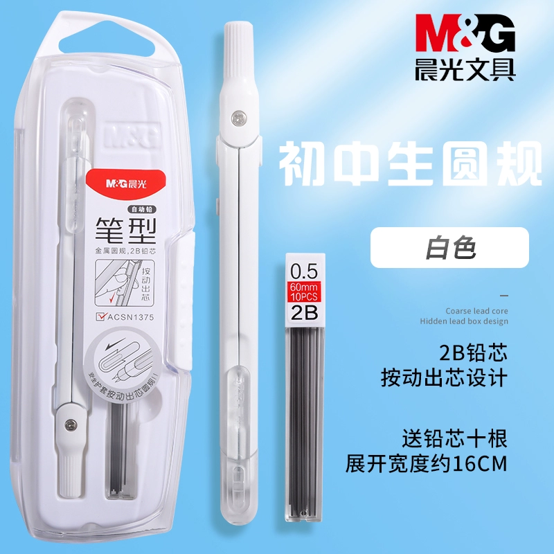 Chenguang компас Студенты используют ручку для рисования инструментов для рисования компас