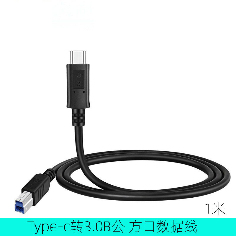 Factory Direct sales Type-C to 3.0 male USB square Port printer data extension cable mobile phone connection printing Cable 1m Factory Direct sales Type-C to 3.0 male USB square Port printer data extension cable mobile phone connection printing Cable 1m