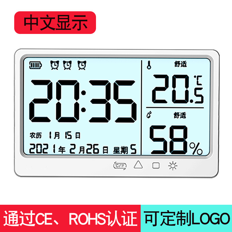 室内温度计多功能壁挂家用外温表高精准度客厅干湿温度检测显示器