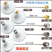 174�׾�SMA/TNC/BNC��ĸ60�����L������2.4G/GSM/433MHz�쾀�D��