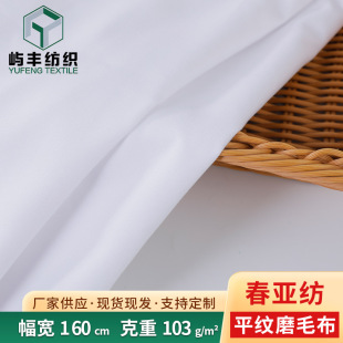 ȫ��ƽ�y160cm 103�� ������������q���޷��A���p��Ư��ĥë��