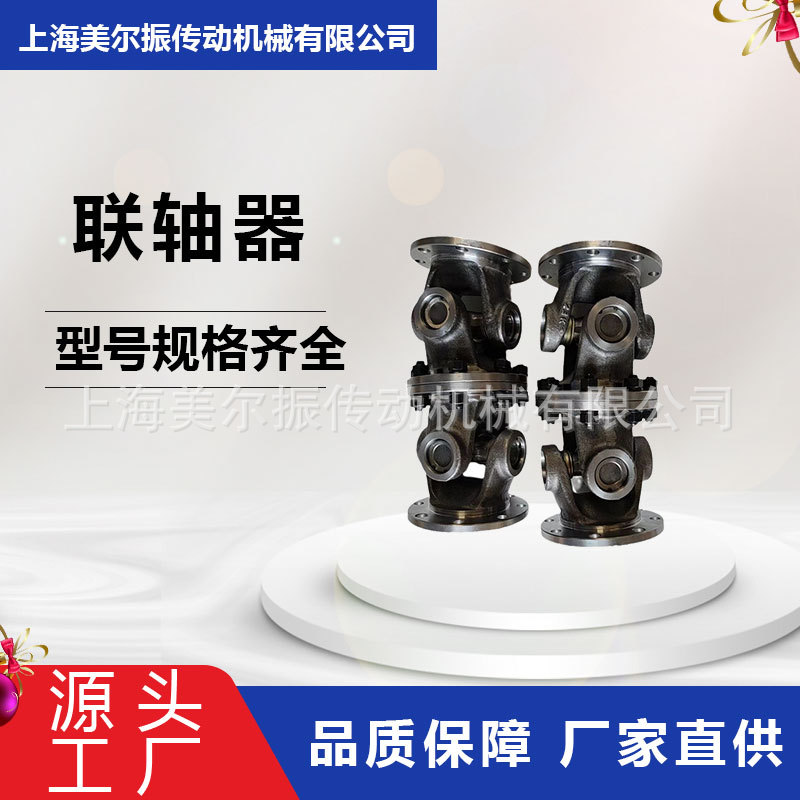 SWC200WD-200无伸缩万向联轴器