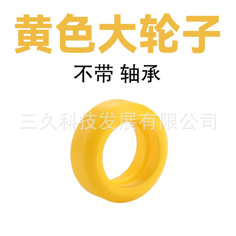 Large wheel without bearing (yellow)