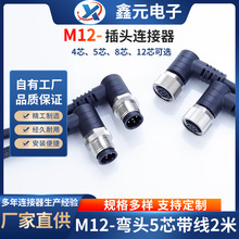 M12���ղ��^5P8о4��12ᘂ����B������ĸֱ���^�����ξ�PUR��ˮ��