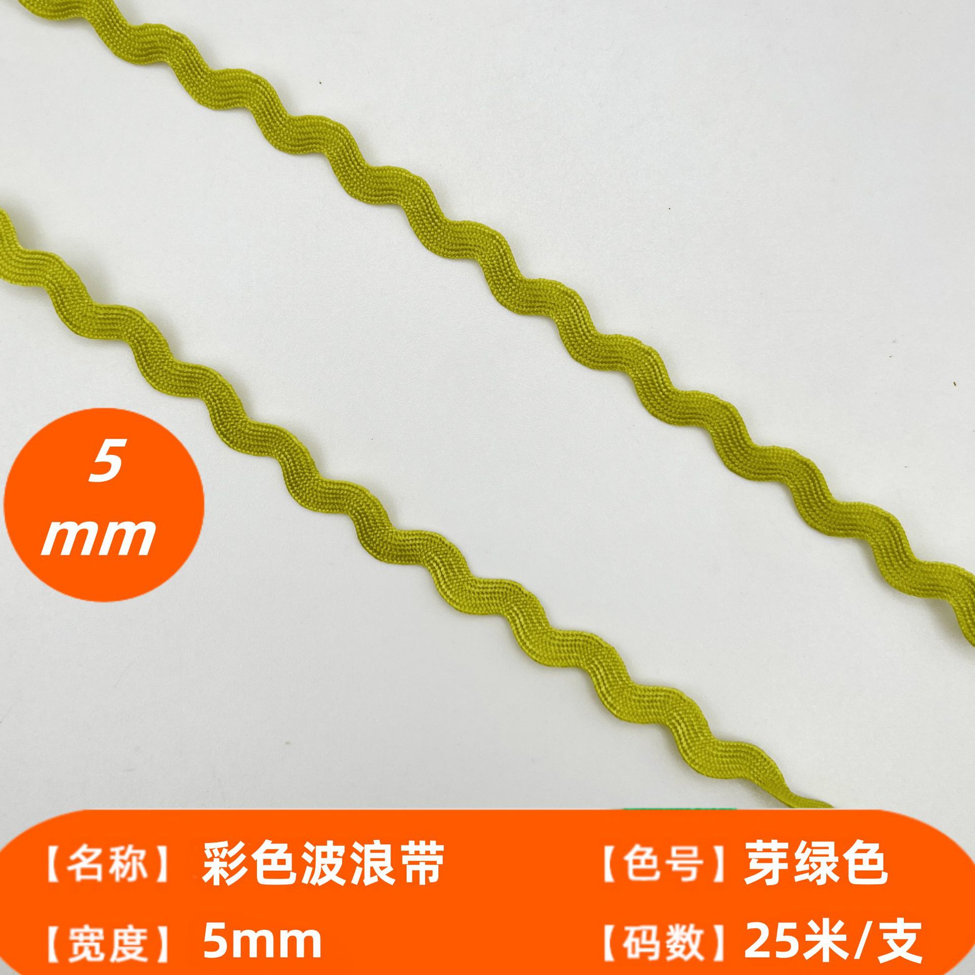 Spot 5-10mm saguero ondulado correas color S con encaje curva con cordón ondulado