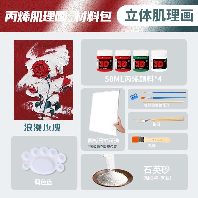 Romantic Rose (full package)