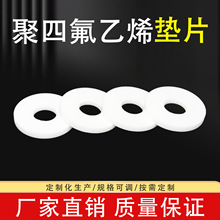 ���ķ���ϩ�|ƬPTFE�͸ߜ������|�ܷ�|Ȧ�ķ�ƽ�|���m�ܵ��ܷ�