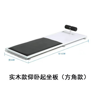 华聚仰卧起坐测试仪板子学校中考专用训练板加厚实木板仰卧板批发-阿里巴巴