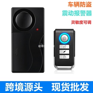Wireless Remote Control Vibration Alarm, High Volume Alarm, High Sensitivity Induction Anti-Theft Alarm Sf04R