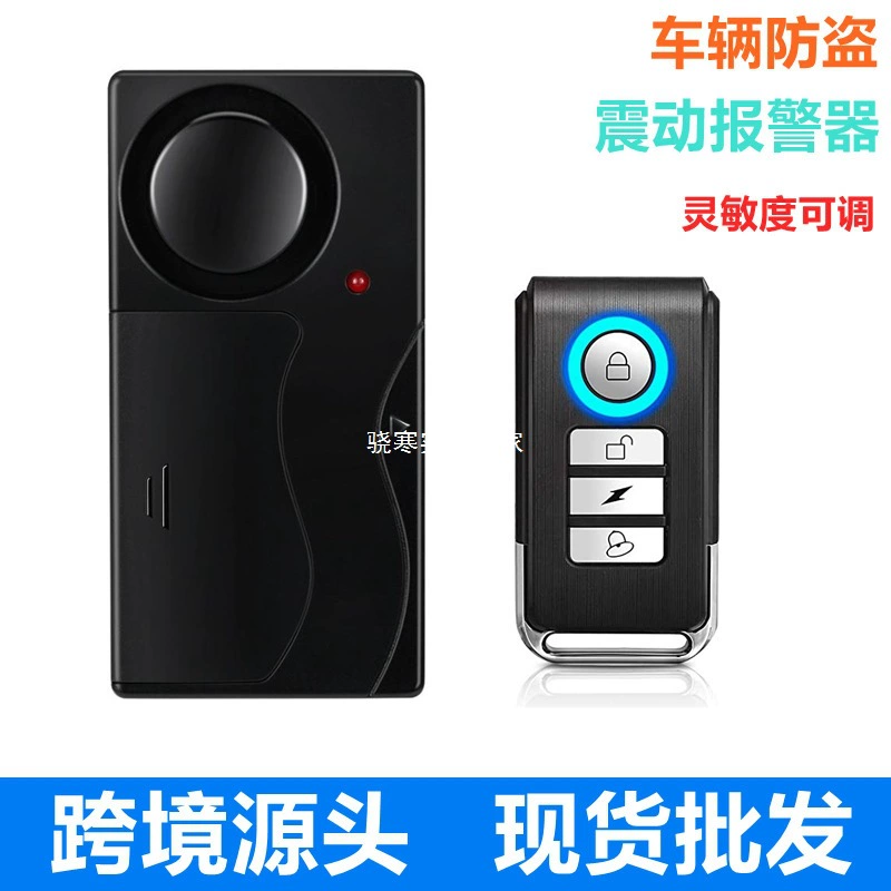 Беспроводная вибрационная сигнализация с дистанционным управлением, сигнализация высокой громкости, высокочувствительная индукционная противоугонная сигнализация SF04R