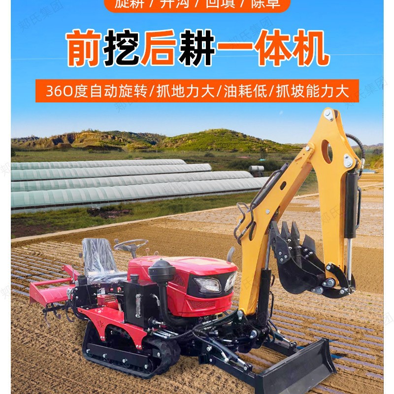 Máquina de excavación rotativa de fábrica, máquina de excavación rotativa multifuncional de huerto, máquina de excavación rotativa de granja y siembra integrada