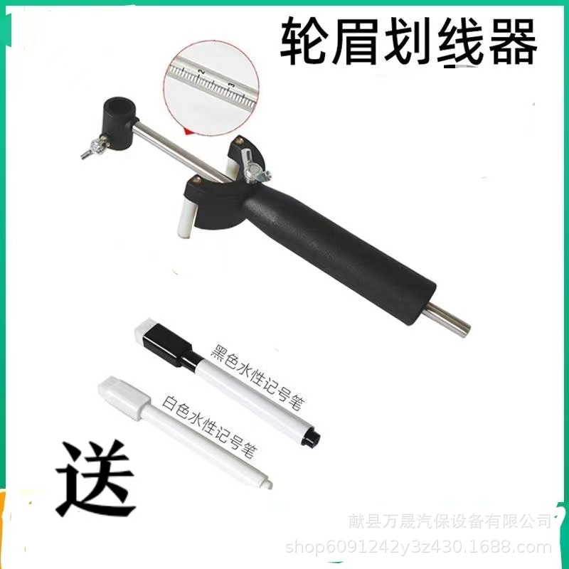 轮眉划线器汽车钣金凹陷修复工具数据复原轮眉做筋线平行画线神器