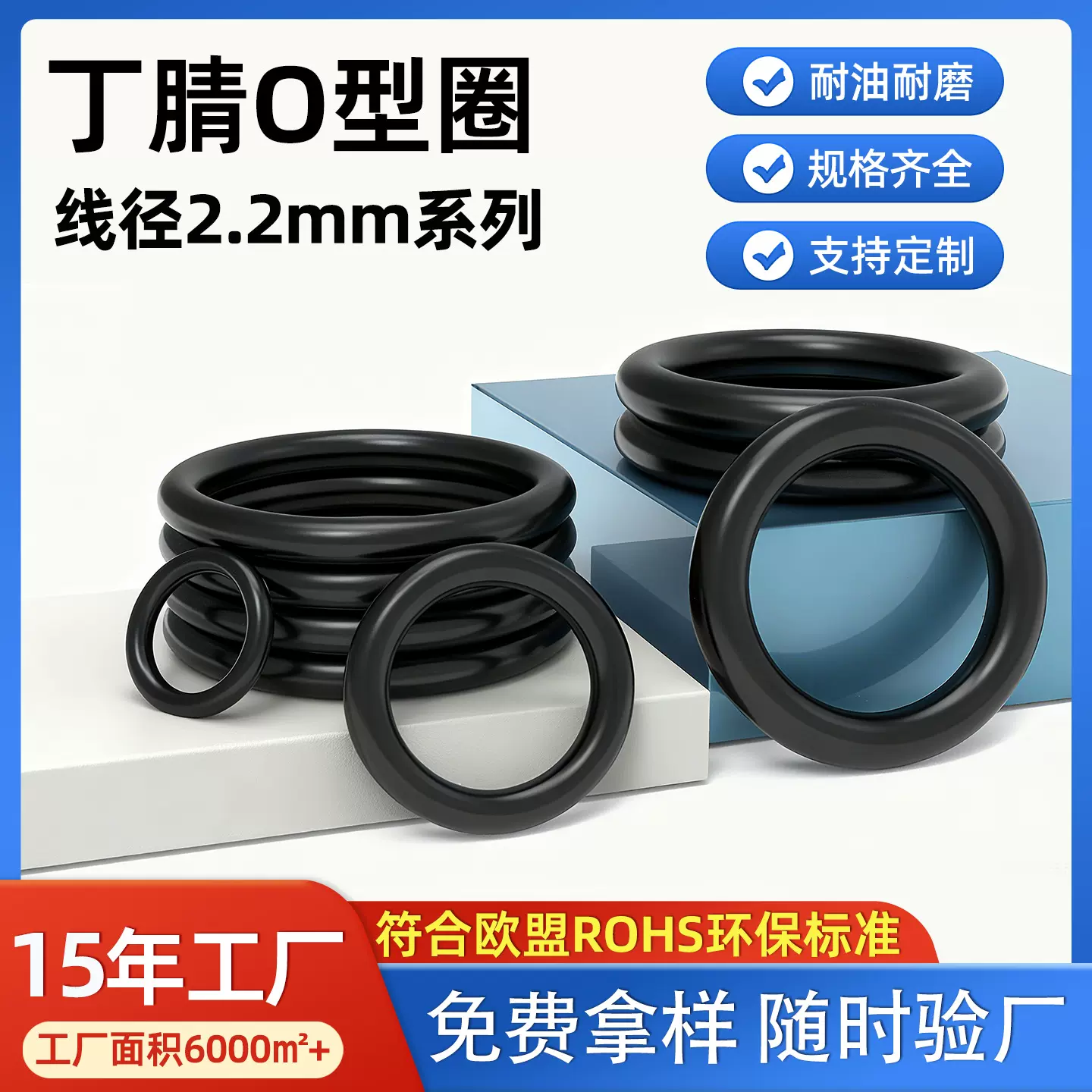 线径2.2mm丁晴o型圈外径6/8/12/15/18/22/24/28/30/53橡胶密封圈