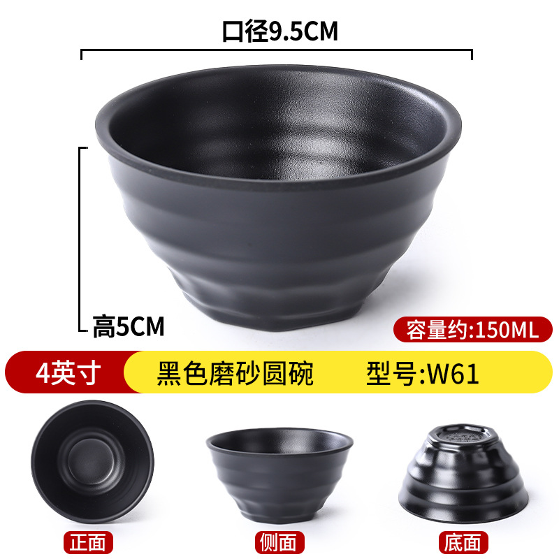 4inch 블랙 반투명 원형 그릇 W61