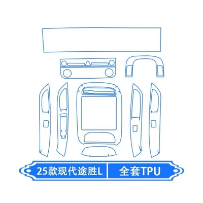 Central Air Conditioning Interior Protection | Car interior film - full-interior