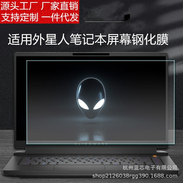 Suitable for 2023 Alienware Notebook R2 Screen X14 Tempered Film R3 Gaming Notebook 17.3inch