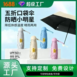 雨伞;晴雨伞;遮阳/太阳伞