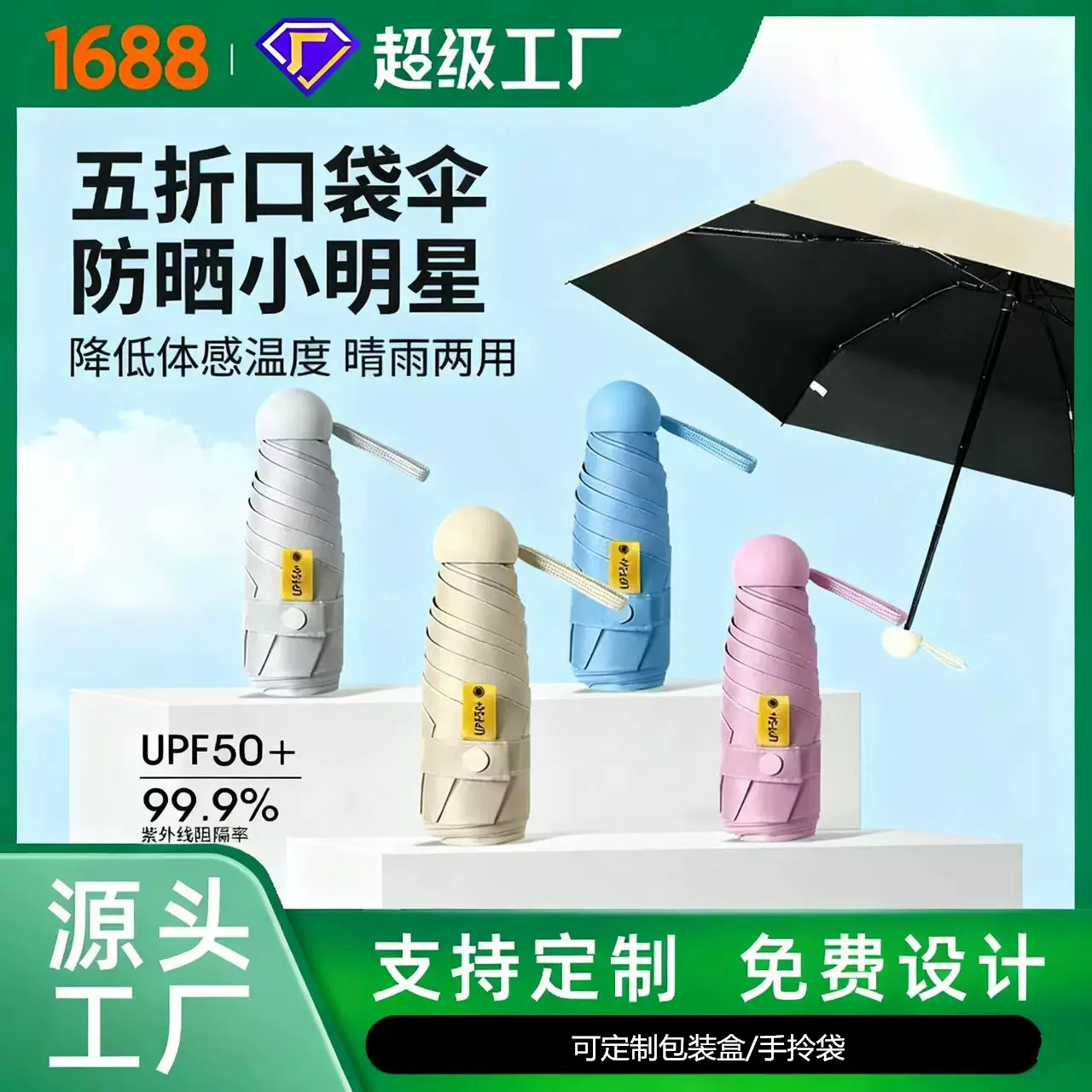 雨伞太阳伞小巧便携遮阳晴雨两用女防晒防紫外线五折迷你伞定制伞