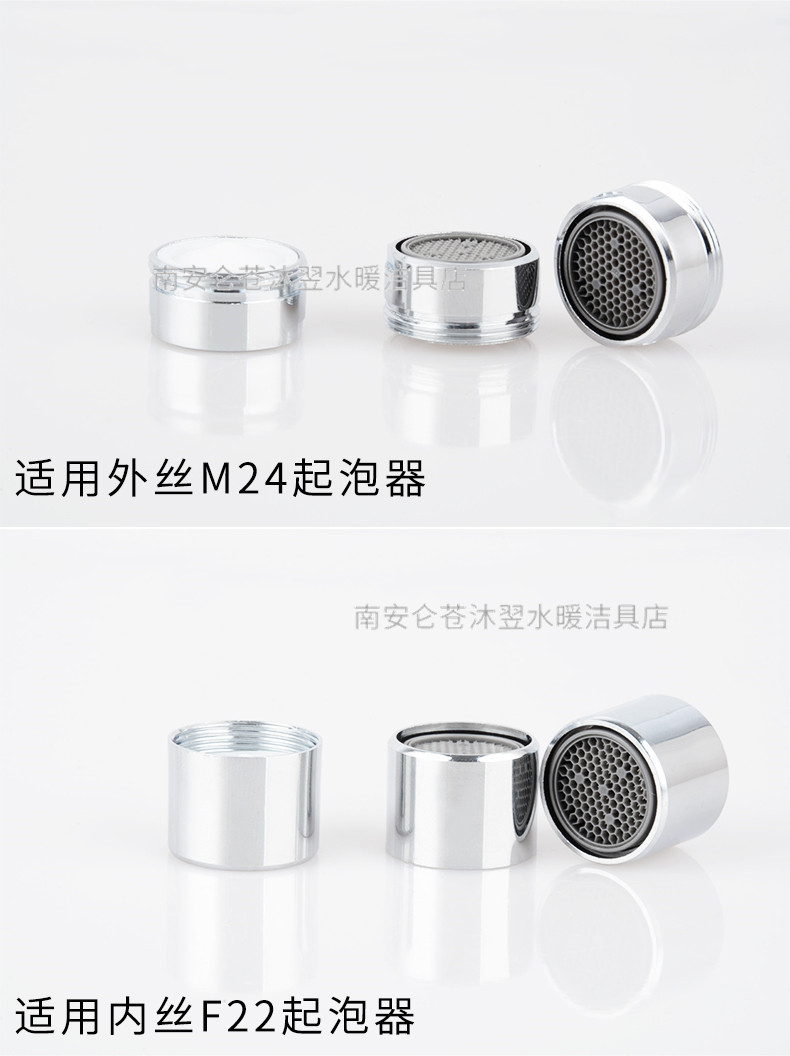 The inner tank of the honeycomb aerator, plastic faucet accessories, filter nozzle, anti-splash head, and water outlet are connected to the inner core of the aerator undefined